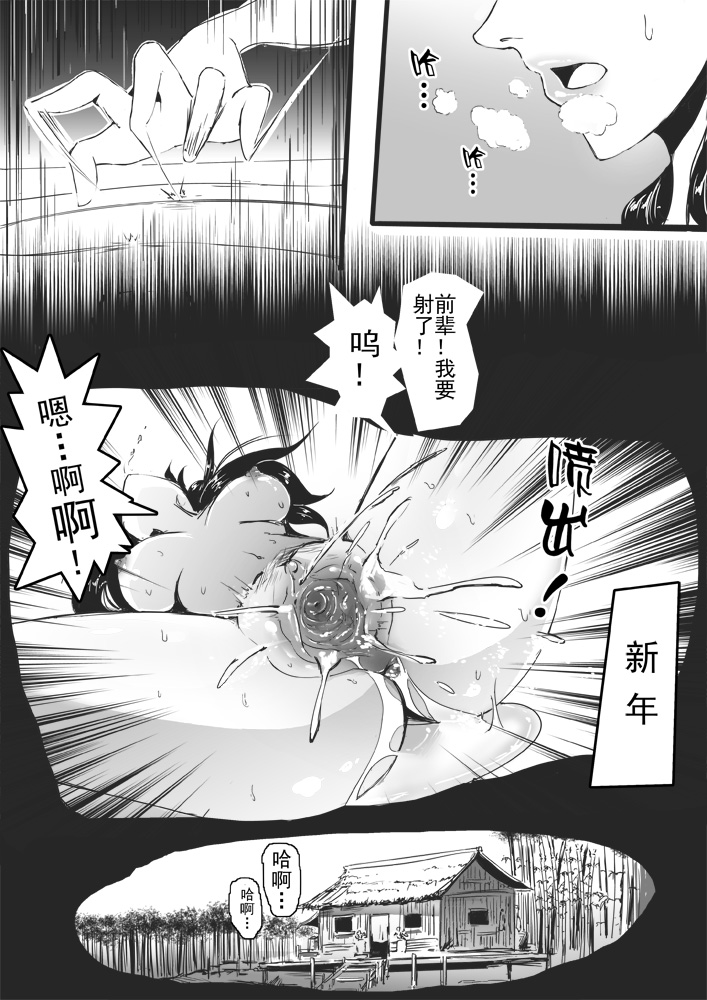 《侠客风云传》仙音同人 page 4 full