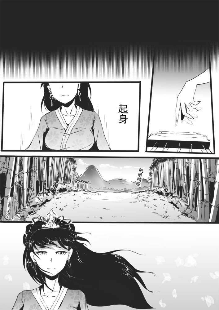 《侠客风云传》仙音同人 page 6 full