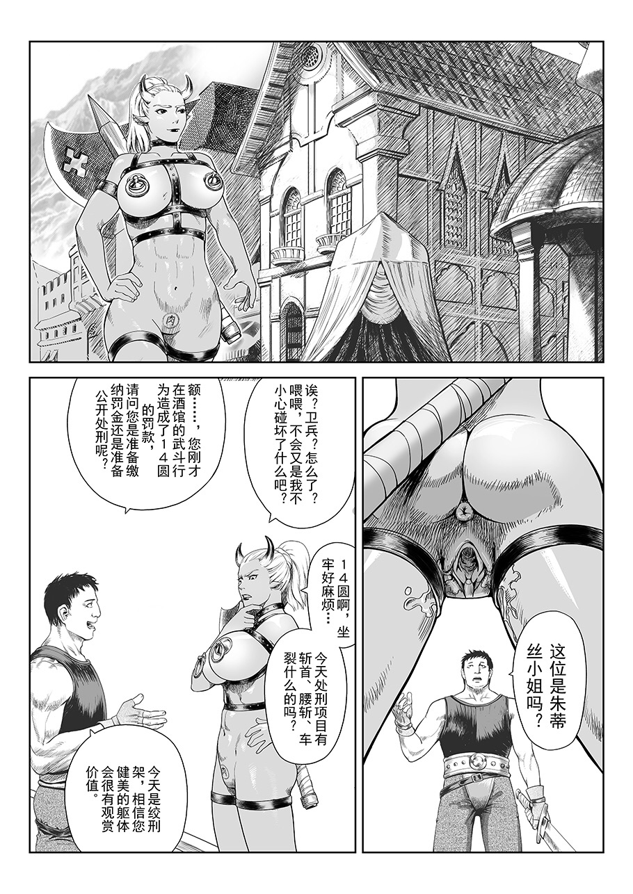 一次成功而失败的实验 page 1 full