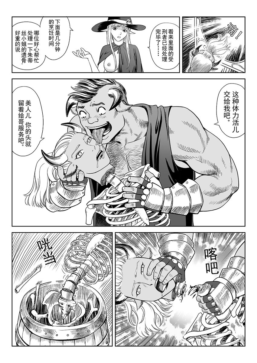 一次成功而失败的实验 page 10 full