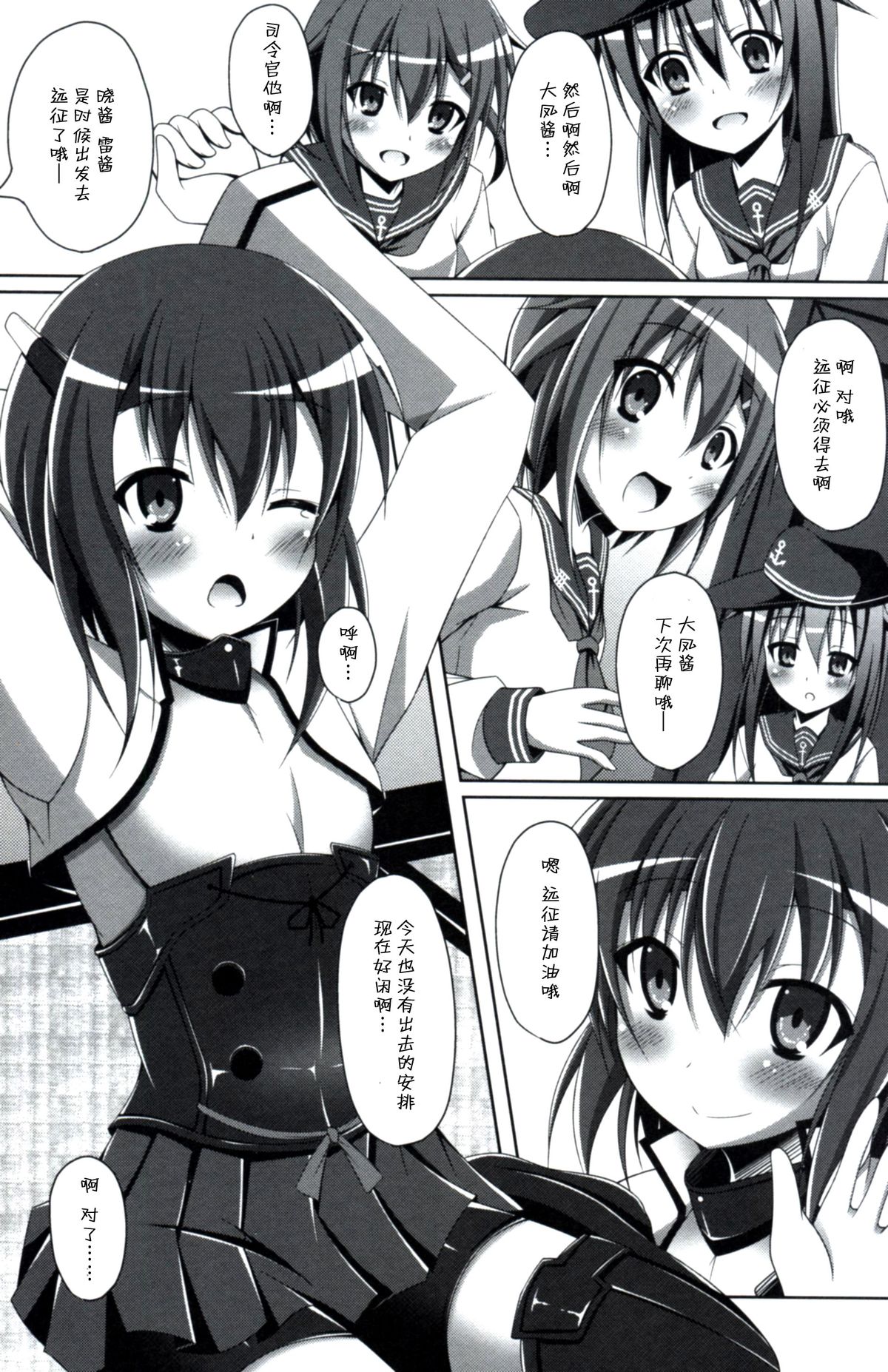 Taihou wa Teitoku to Ichaichashitai page 4 full