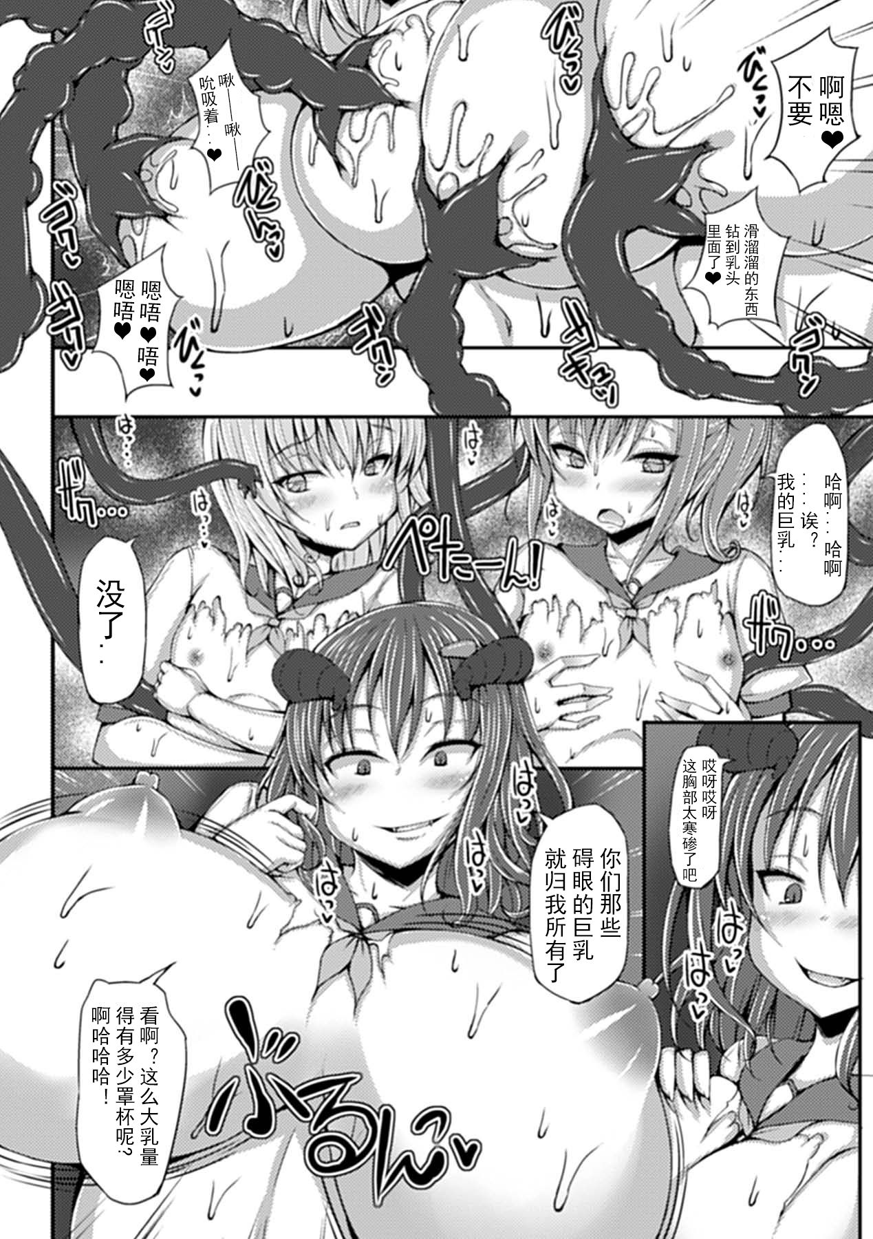 Jintai Kaizou Anthology Comics Vol.4 page 8 full