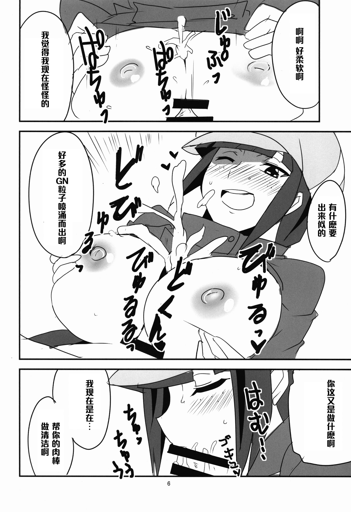 BF Bust Fighters page 8 full