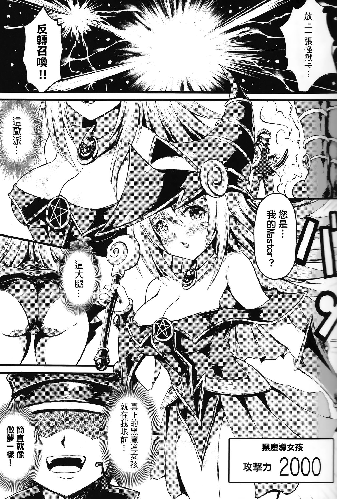 Overlay Magic 4 page 7 full