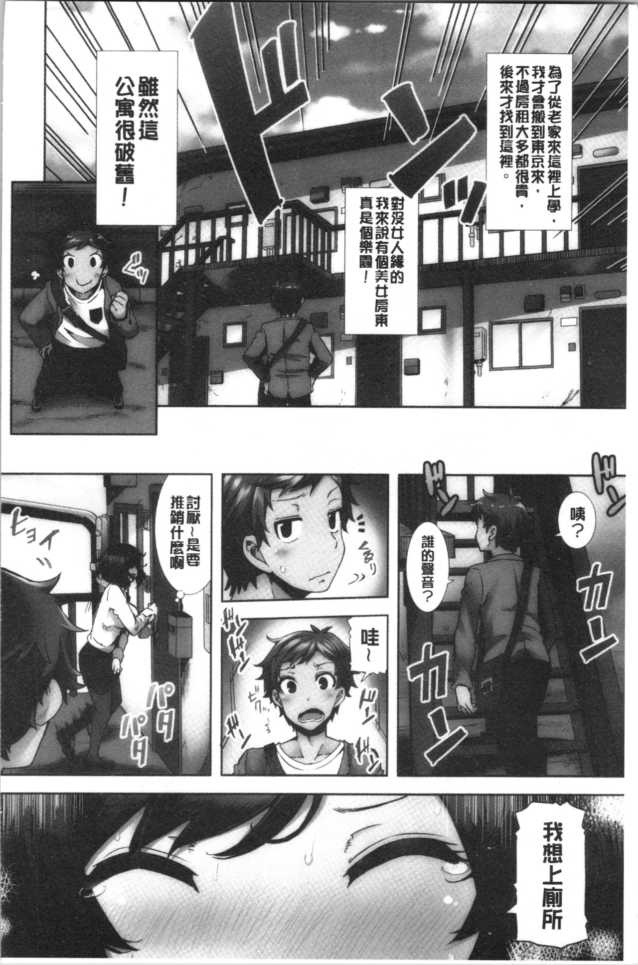 Inbi Houman na Juumin-tachi ~Omorashi Shoujo, Shikamo Shojo~ page 5 full