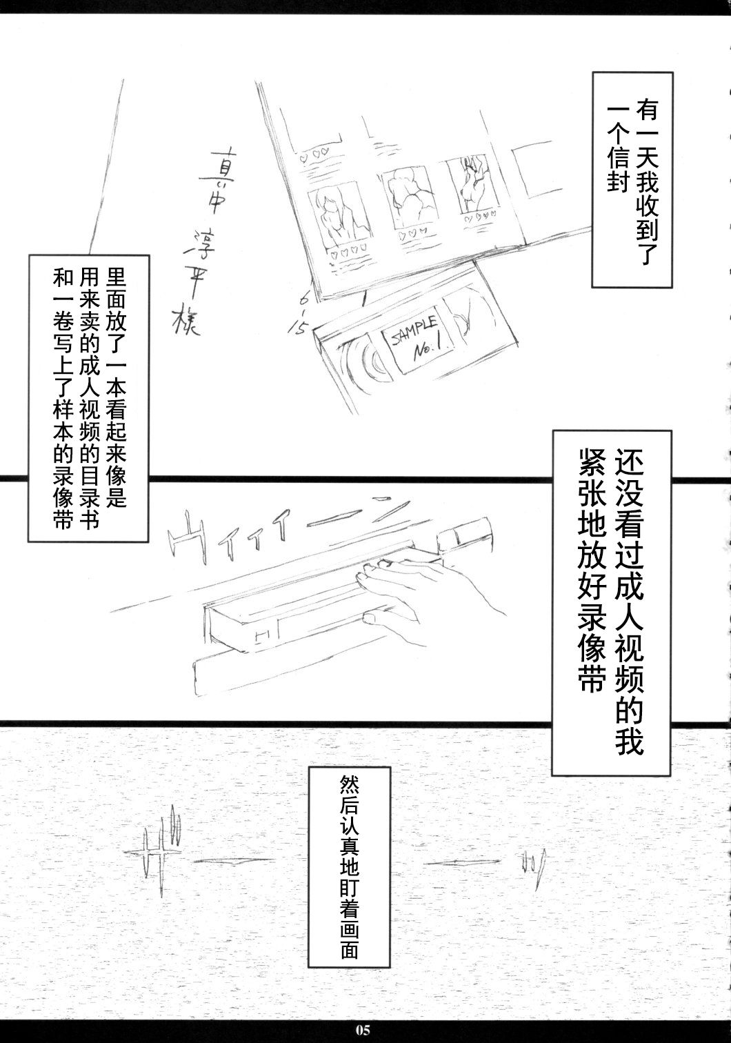 Ichigo MAX% page 4 full