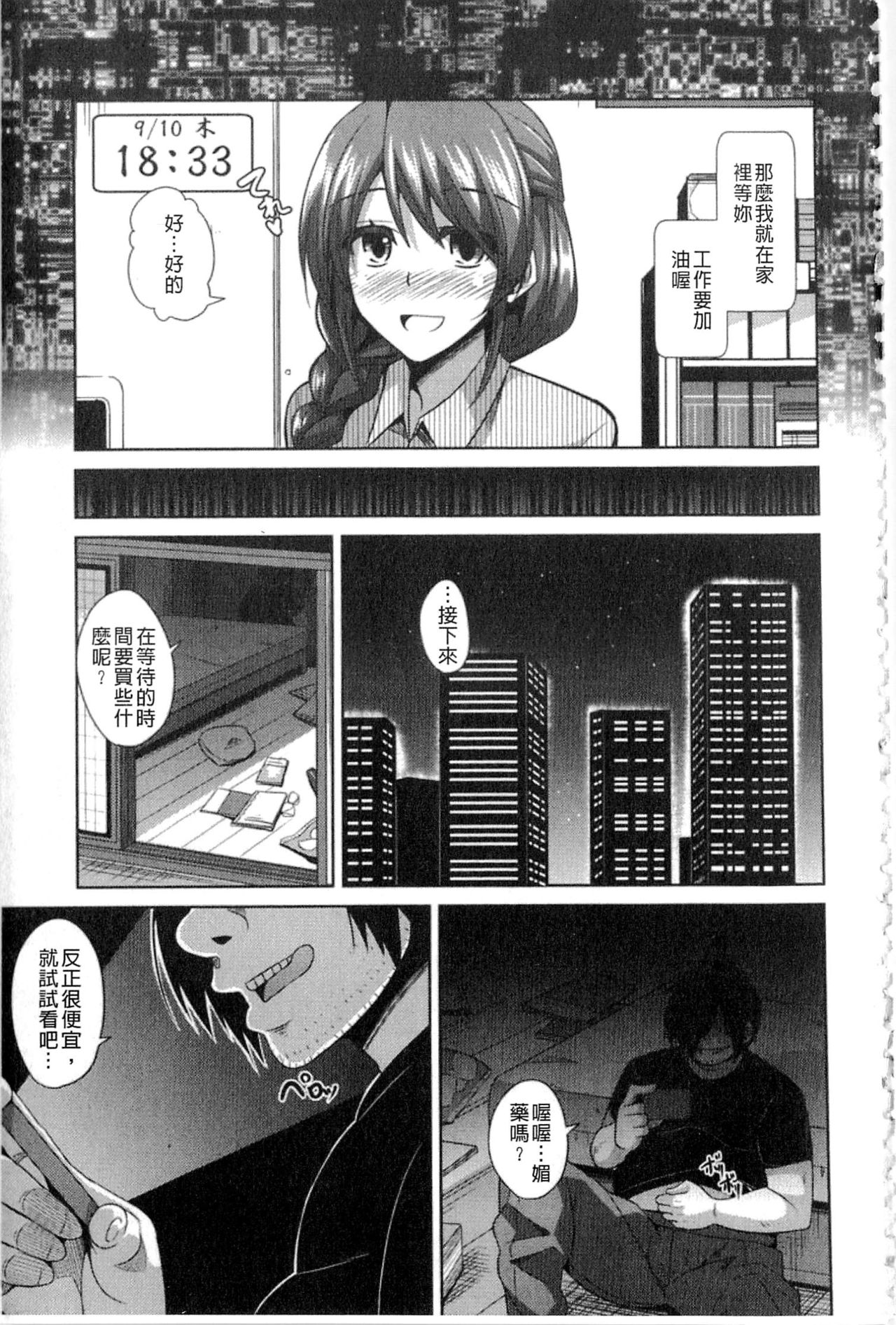 Saiin VR Control page 10 full