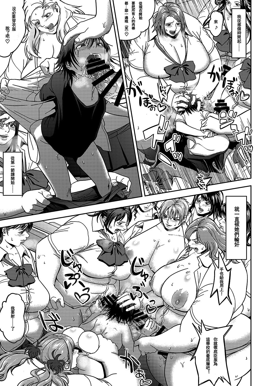 School Me! page 9 full