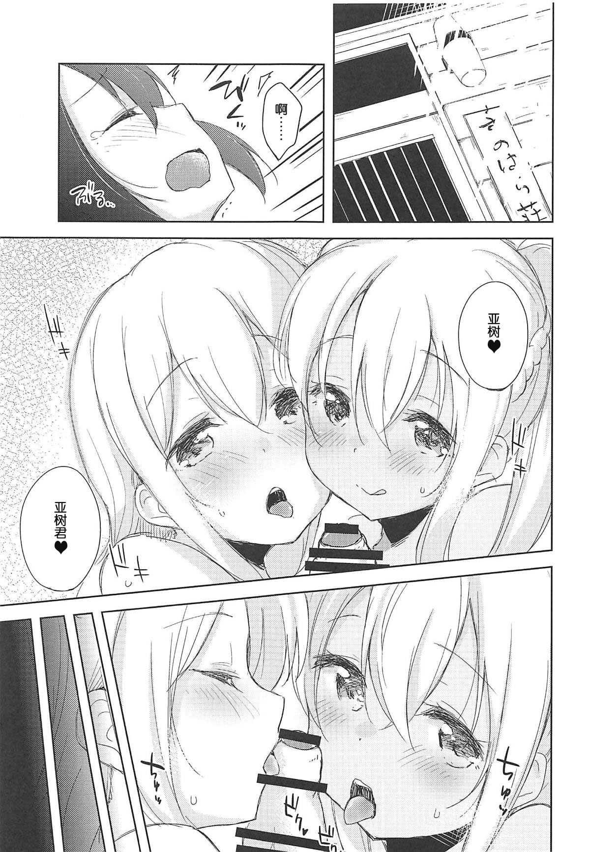 Sexhara-sou no Kanrinin-san page 5 full