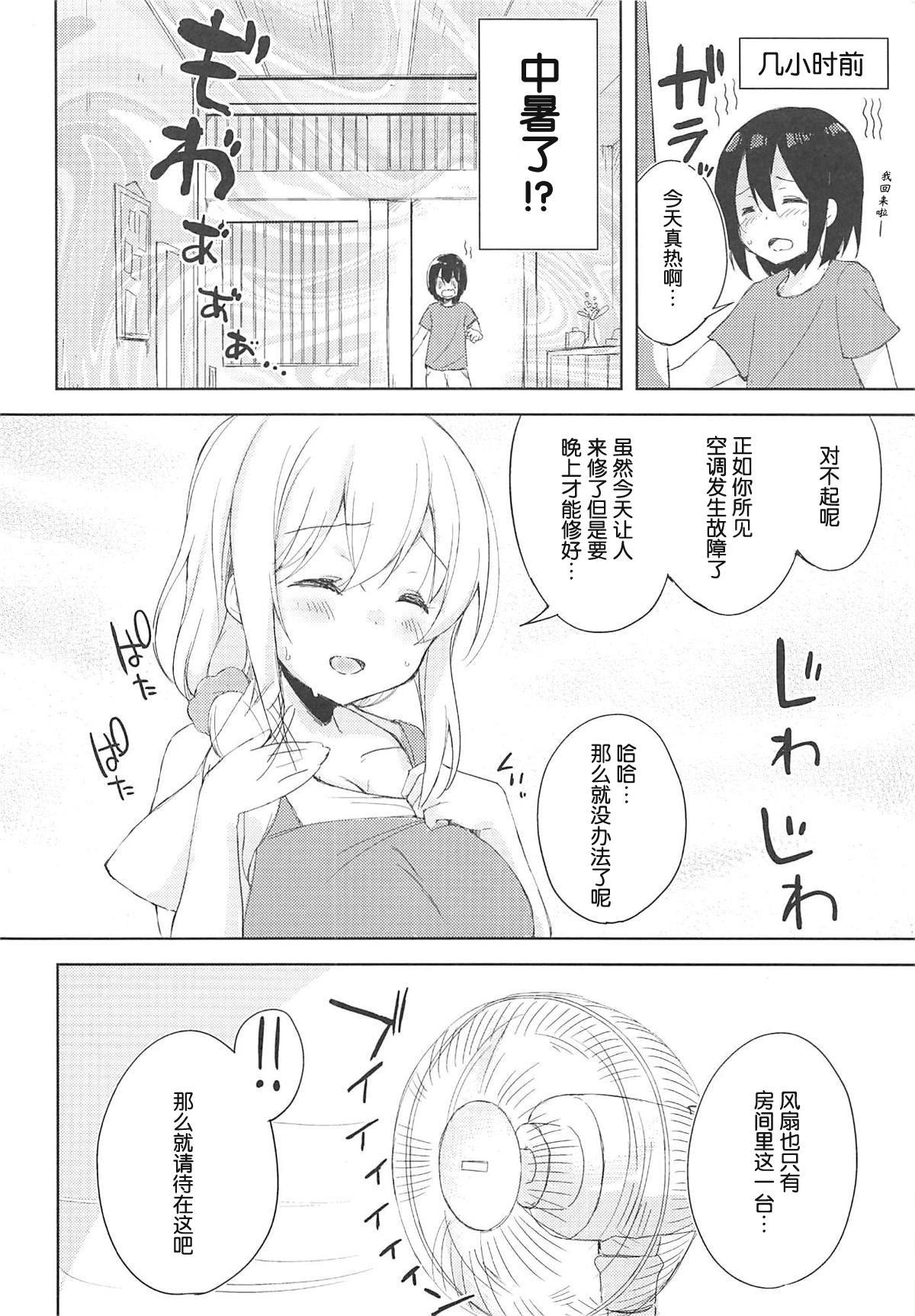 Sexhara-sou no Kanrinin-san page 6 full
