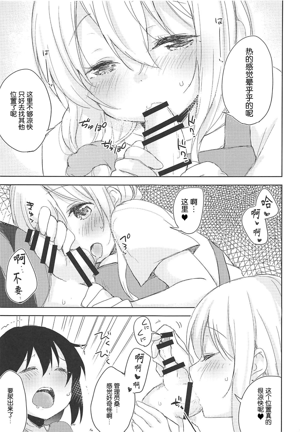 Sexhara-sou no Kanrinin-san page 9 full