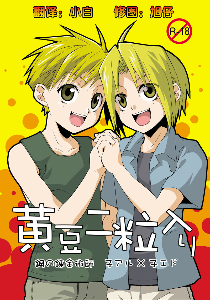 Kimame Ni Tsubu Iri page 1 full