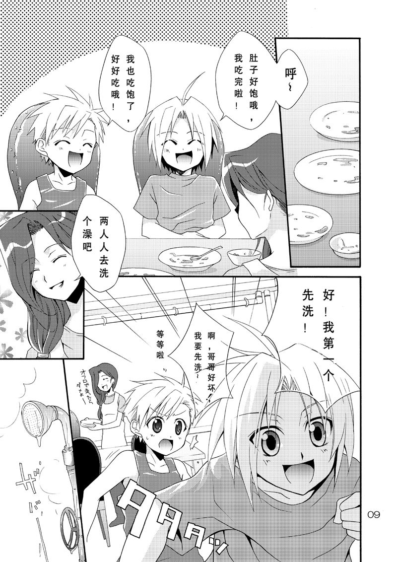 Kimame Ni Tsubu Iri page 8 full