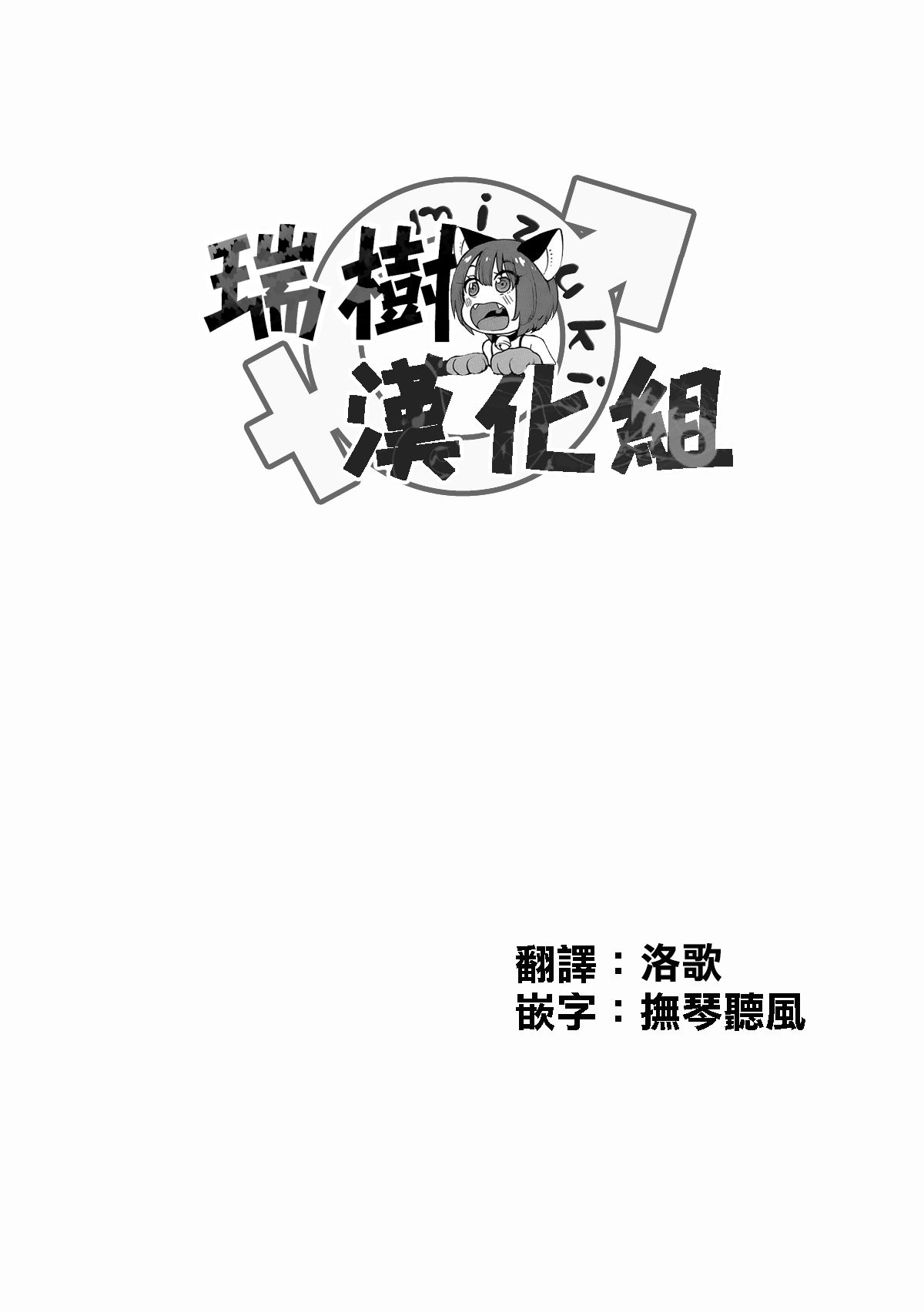 Otokonoko DOOR -Kimatsu Shiken no Benkyou ga Hakadotta no wa, Totsuzen Kabe kara Arawareta Otokonoko no Okage!- page 2 full