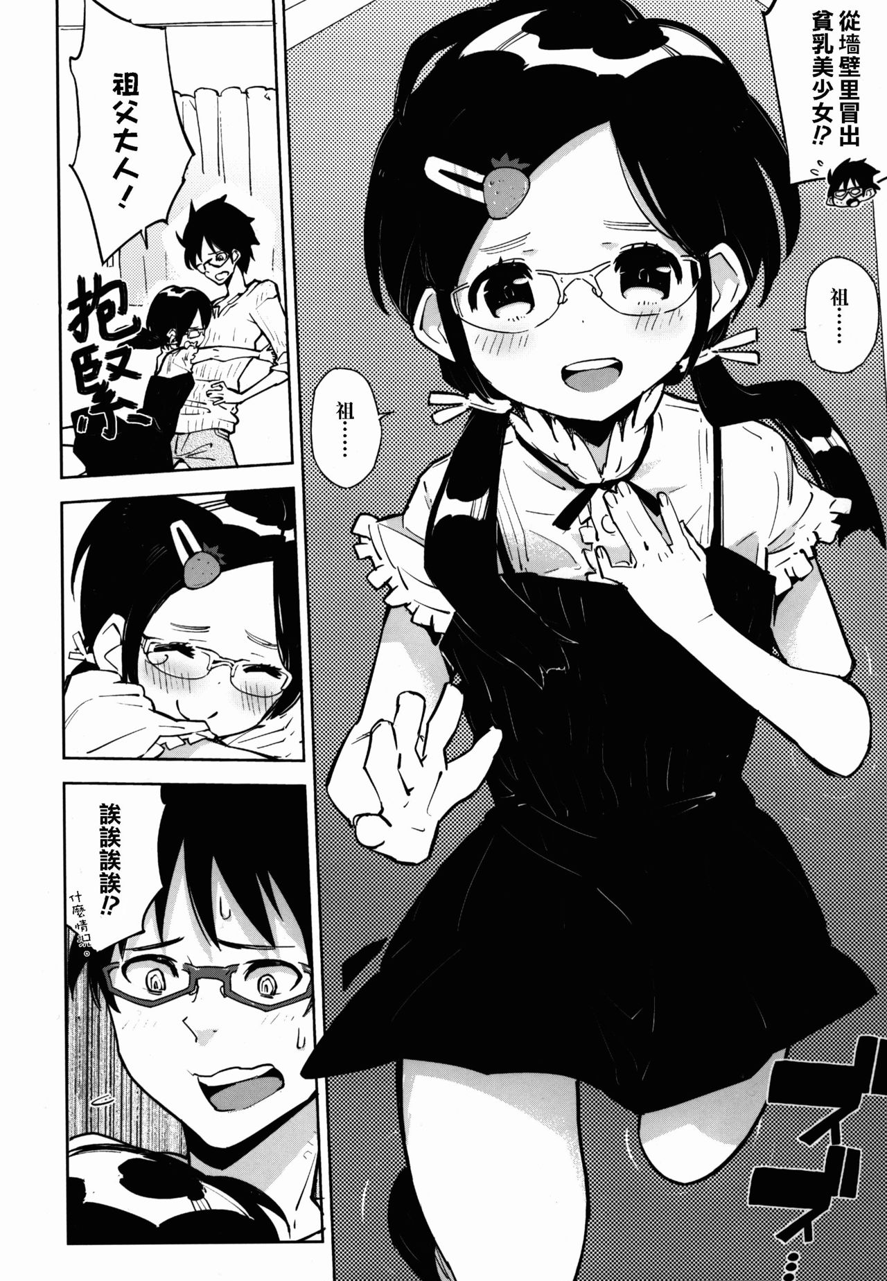Otokonoko DOOR -Kimatsu Shiken no Benkyou ga Hakadotta no wa, Totsuzen Kabe kara Arawareta Otokonoko no Okage!- page 6 full