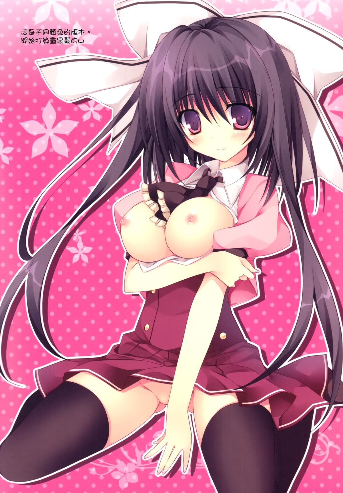 Aisai Osananajimi page 5 full