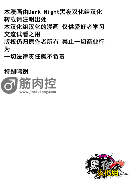 Summon x Sacrifice | 召唤 × 献祭 page 2 full