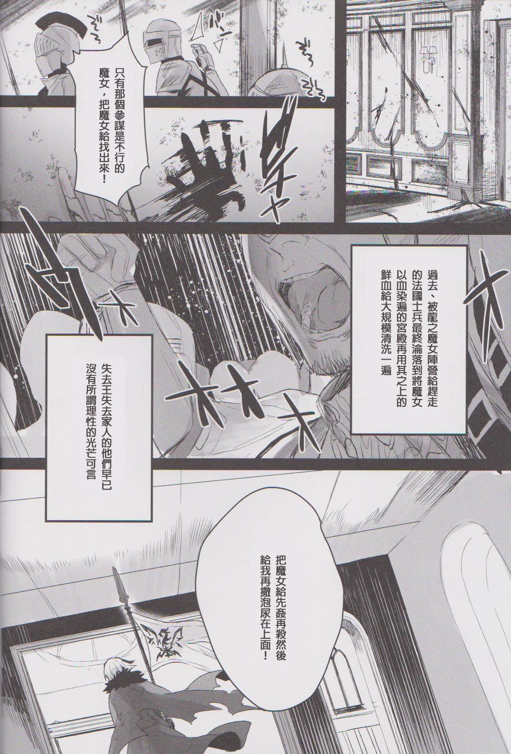 Messiah/Pseudepigrapha page 6 full