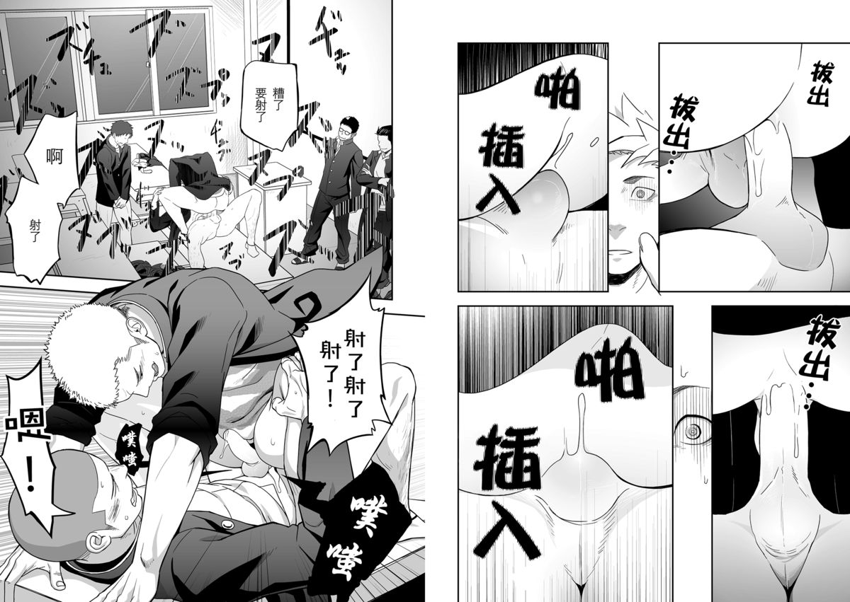 Tabun Sore ga Love Nanjanakarou ka. page 10 full