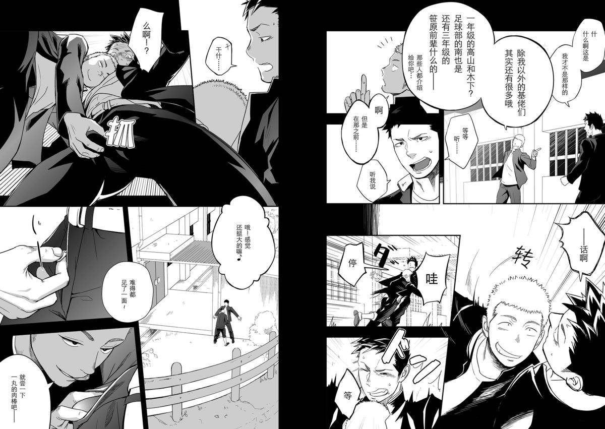 Tabun Sore ga Love Nanjanakarou ka. page 7 full