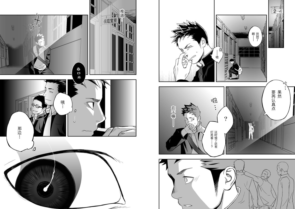 Tabun Sore ga Love Nanjanakarou ka. page 9 full