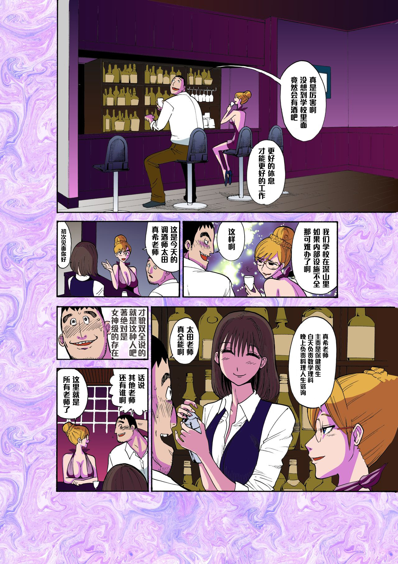 Majo no Su page 10 full