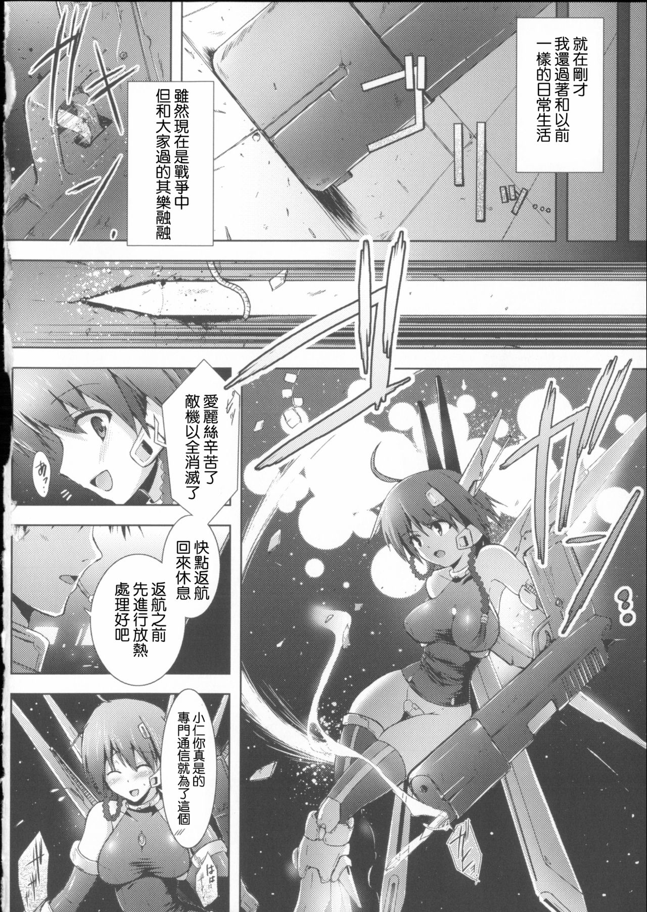 Arms Live page 2 full