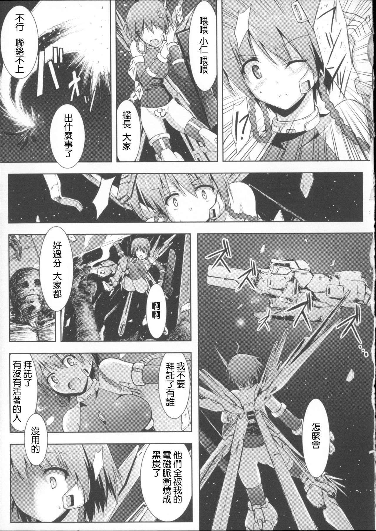 Arms Live page 3 full