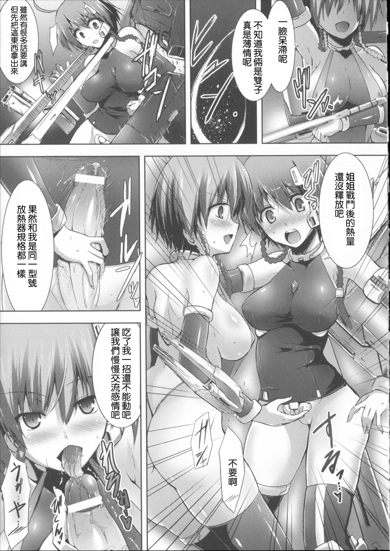 Arms Live page 5 full