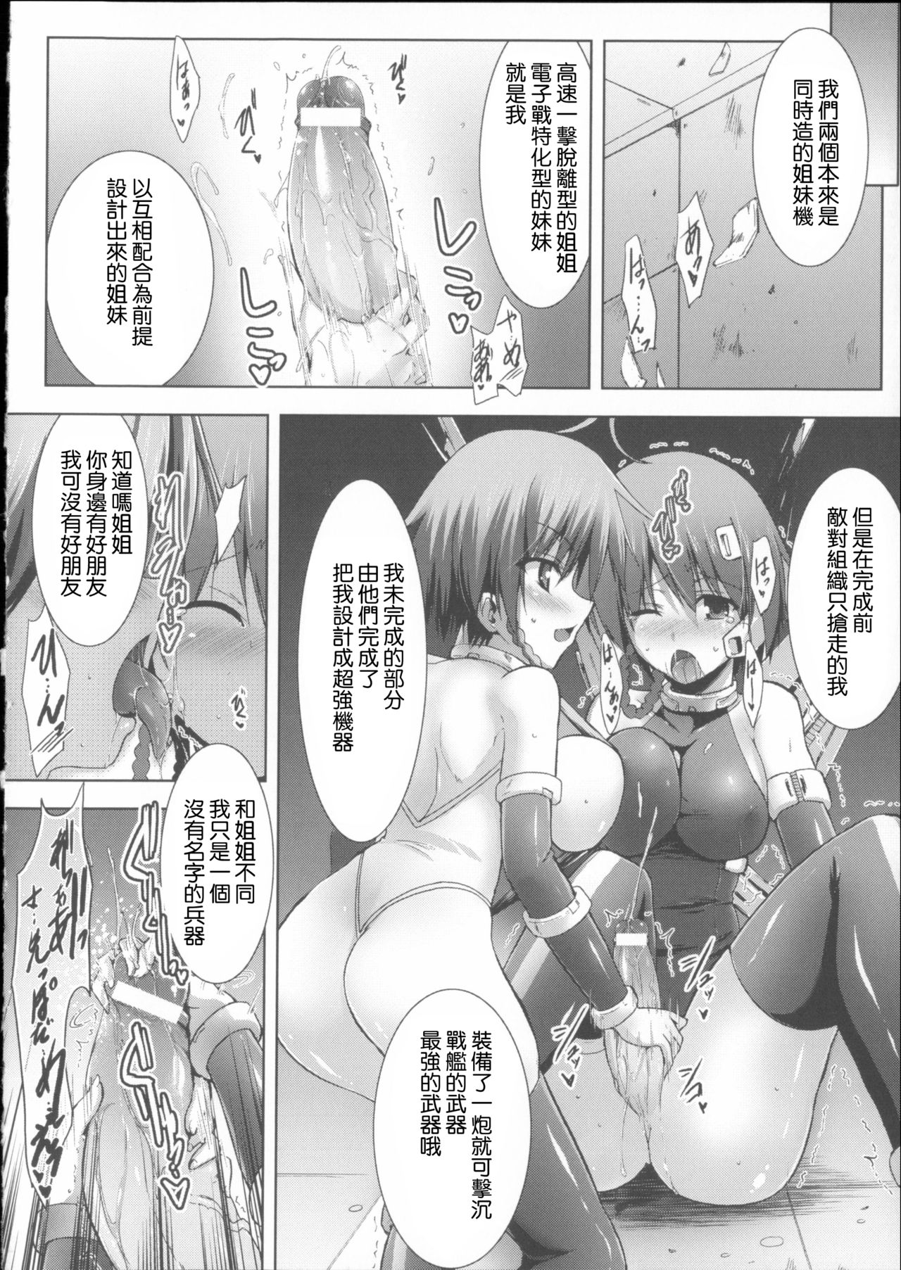 Arms Live page 6 full