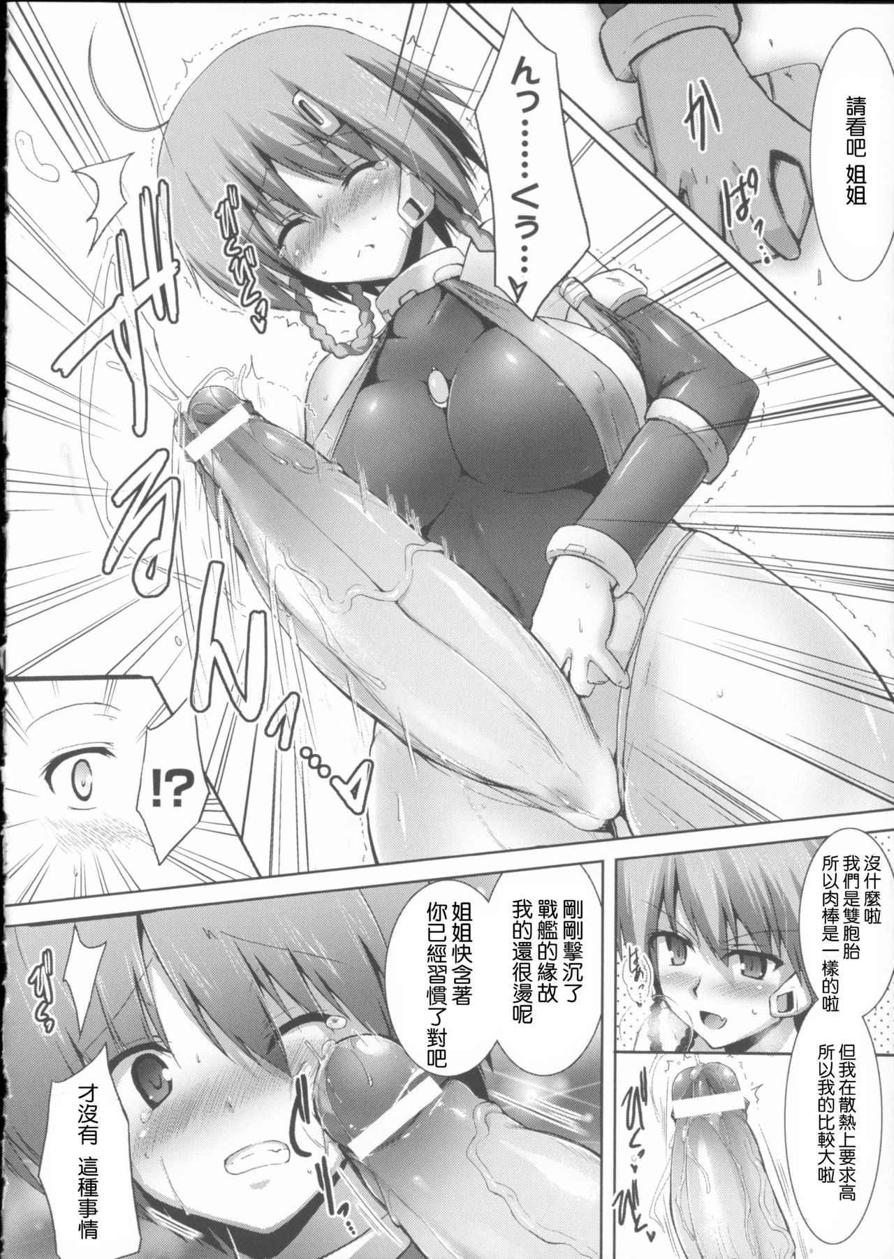 Arms Live page 8 full