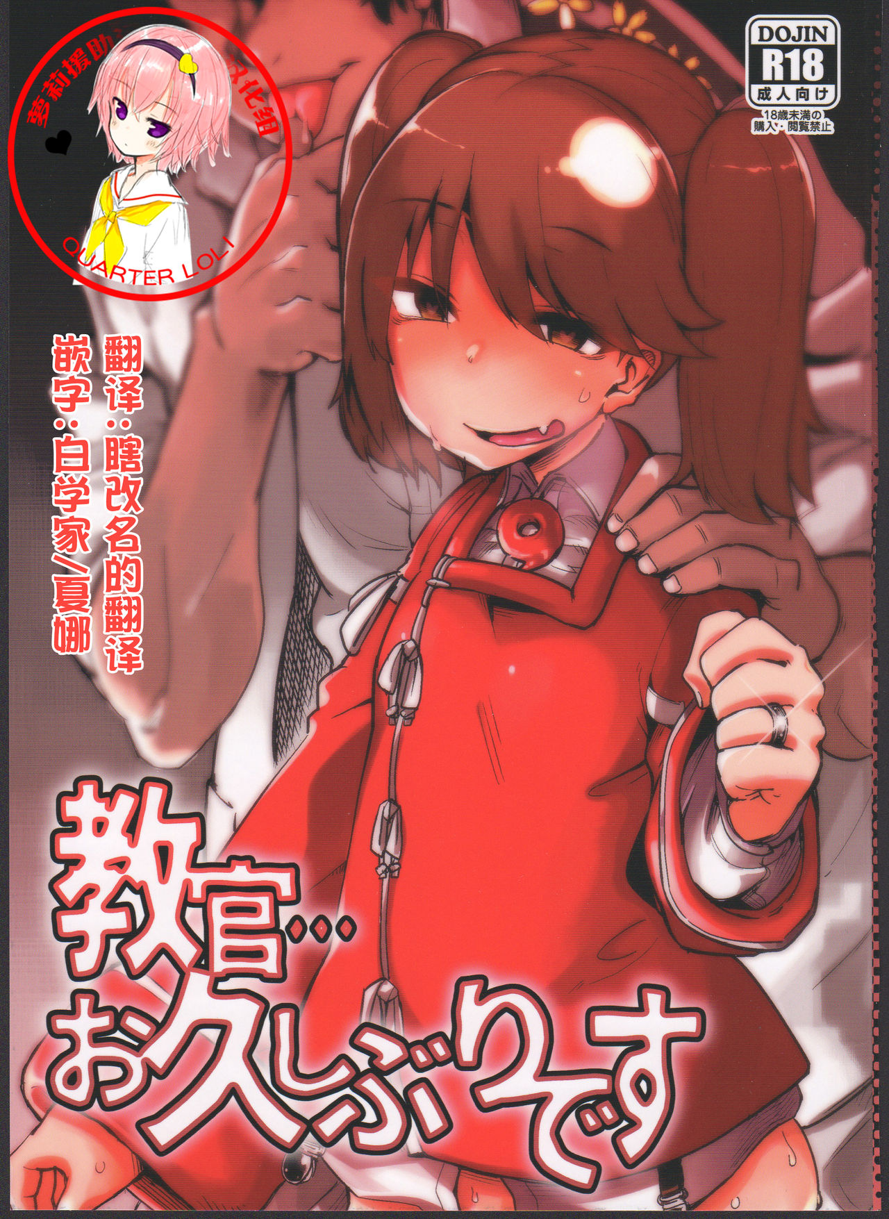 Kyoukan... Ohisashiburi desu page 1 full