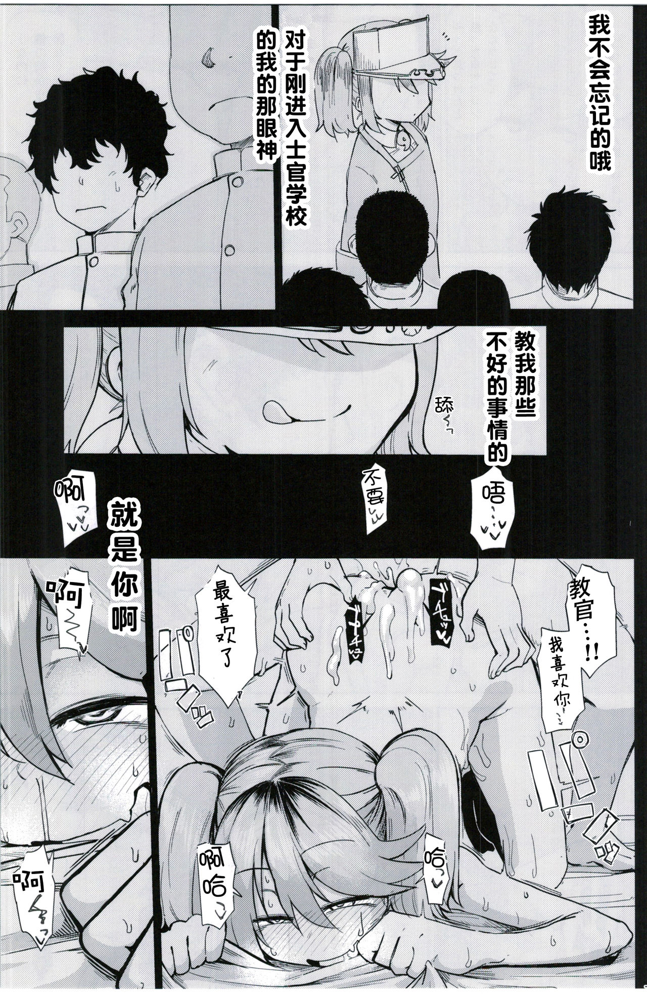 Kyoukan... Ohisashiburi desu page 7 full