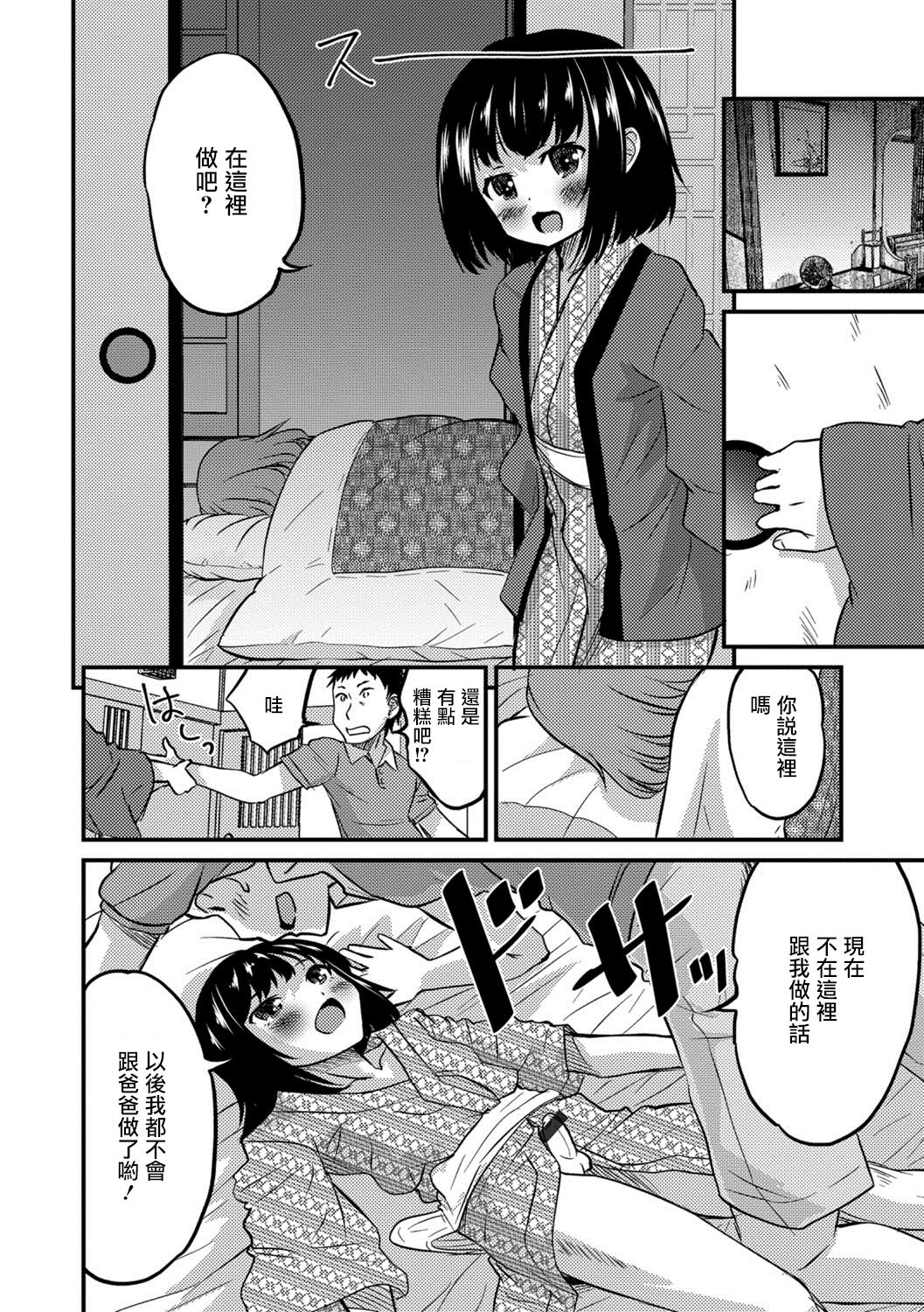 Kimi no Tsureko ni Koishiteru.３ page 10 full