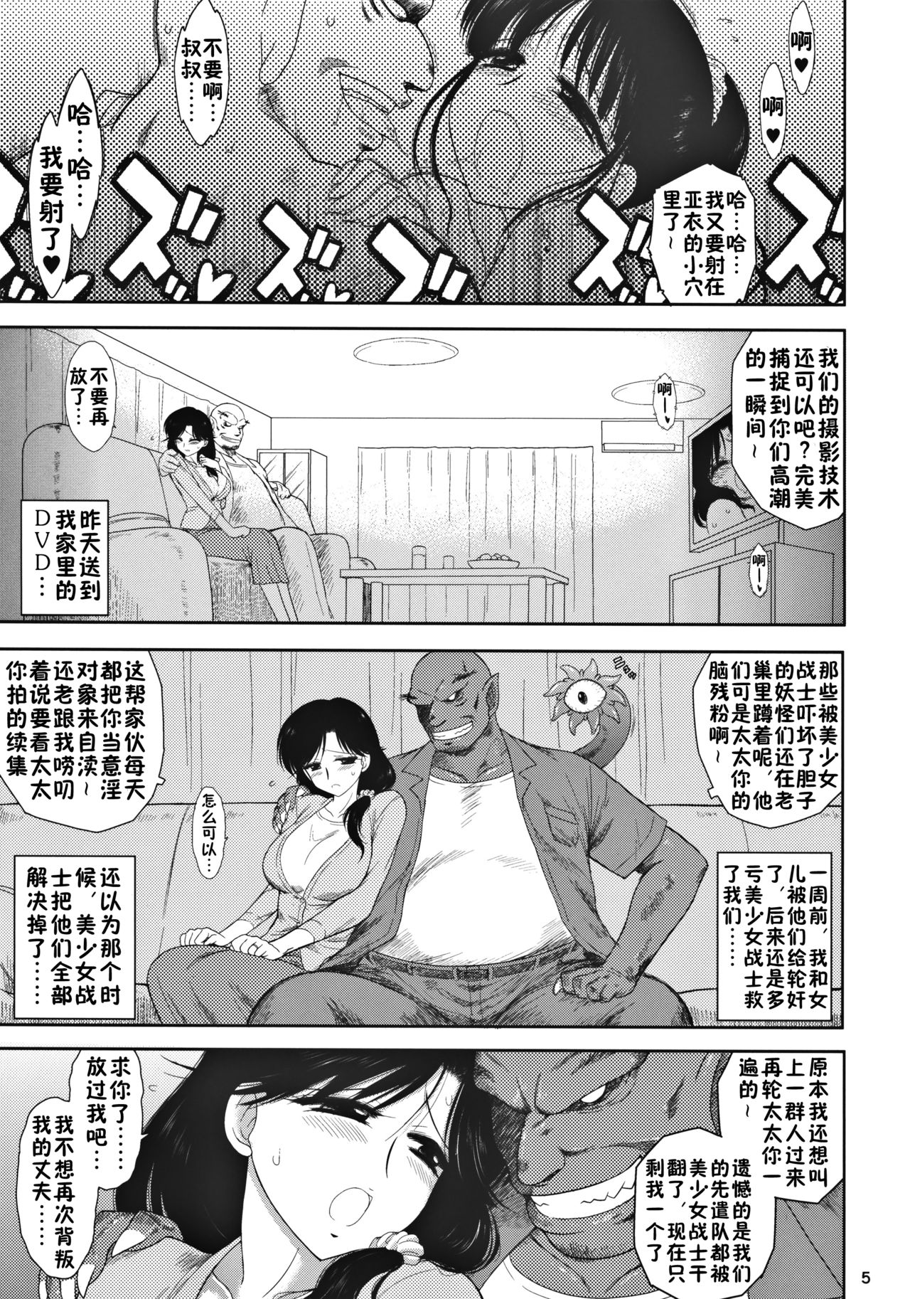 Ano Hi no Tegome-san 2 page 4 full