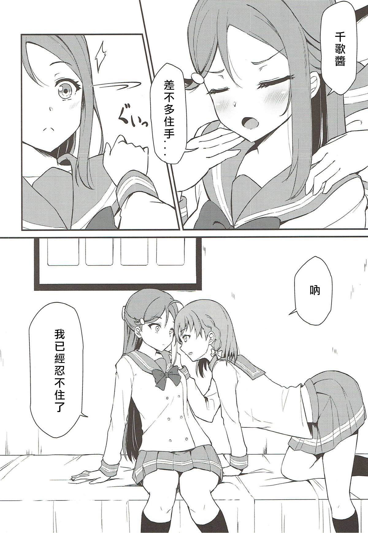 Lyrica Rays page 6 full