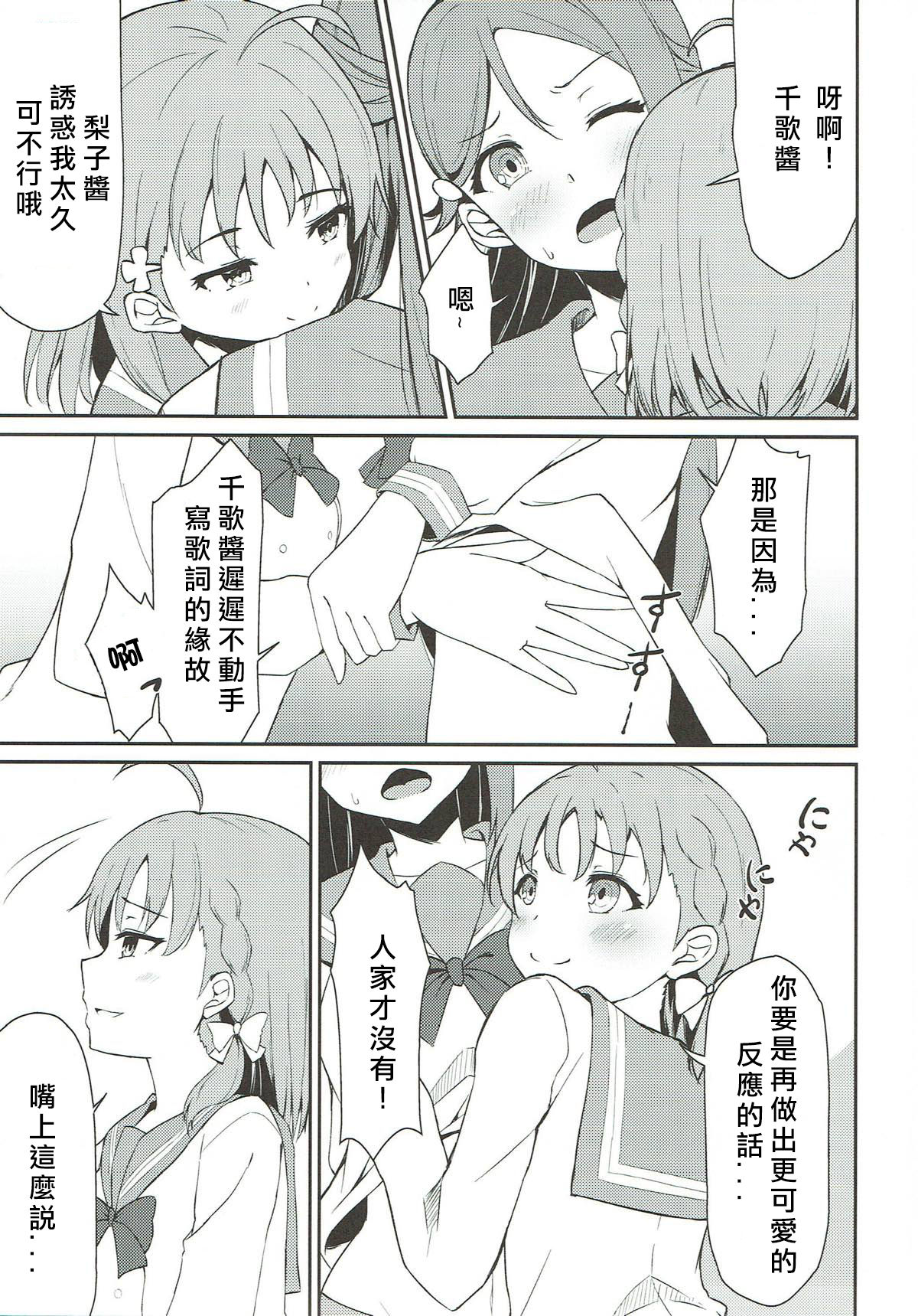 Lyrica Rays page 7 full