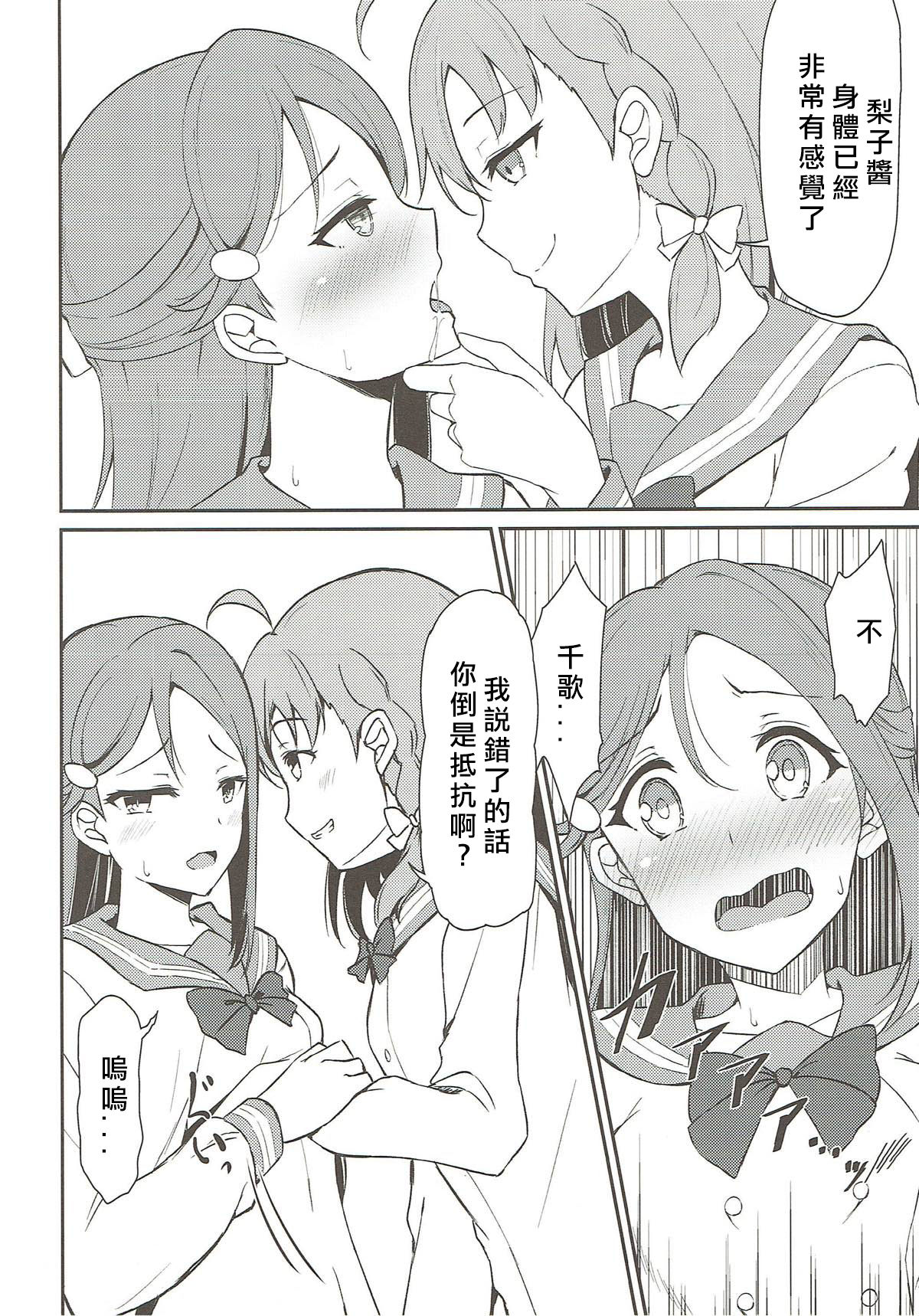 Lyrica Rays page 8 full