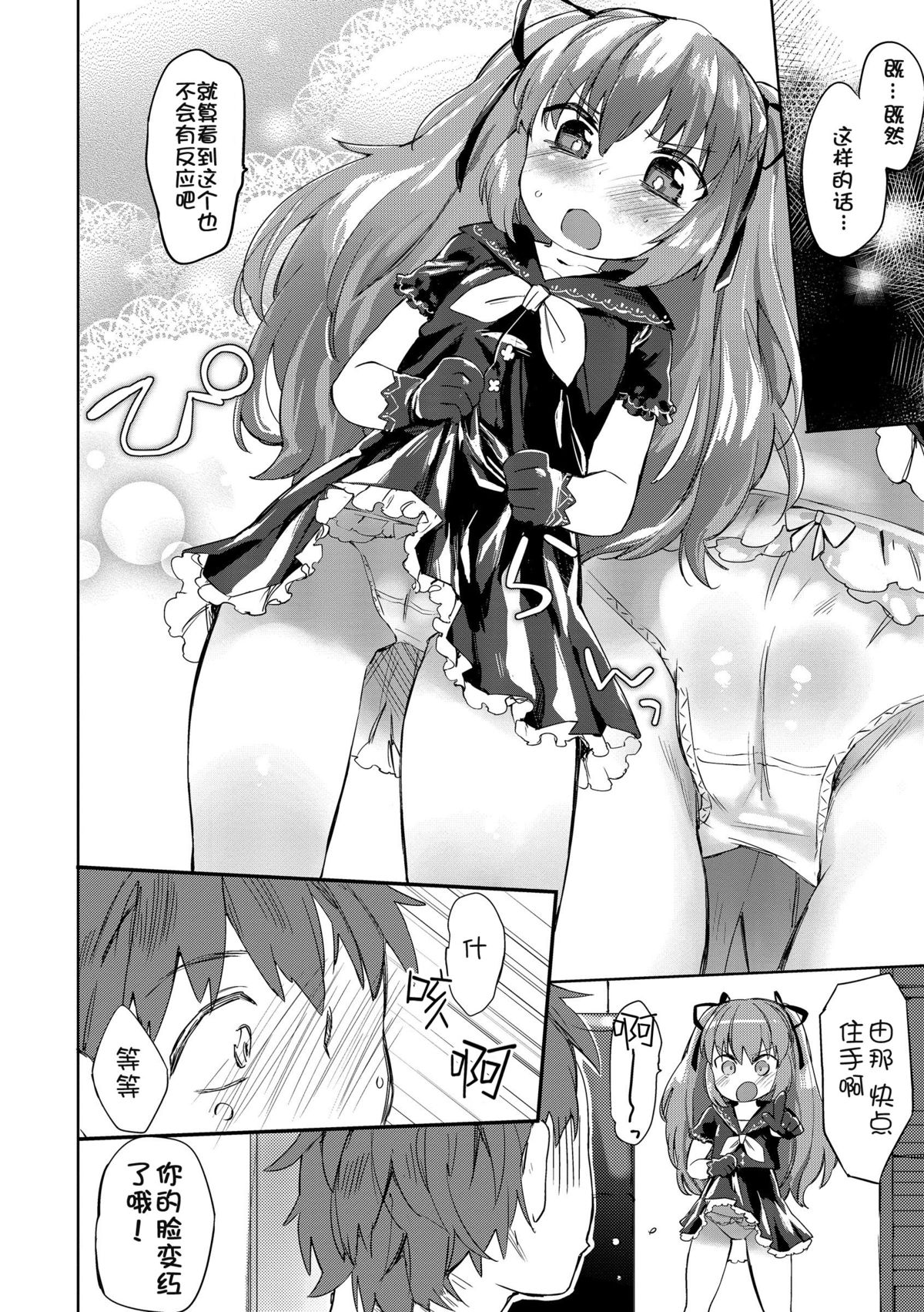 Lolicon no Kanzume page 4 full