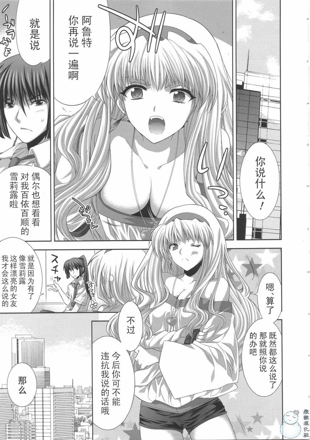 WITH WHOM DO YOU? page 5 full