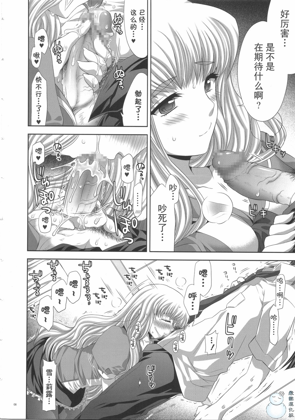 WITH WHOM DO YOU? page 8 full