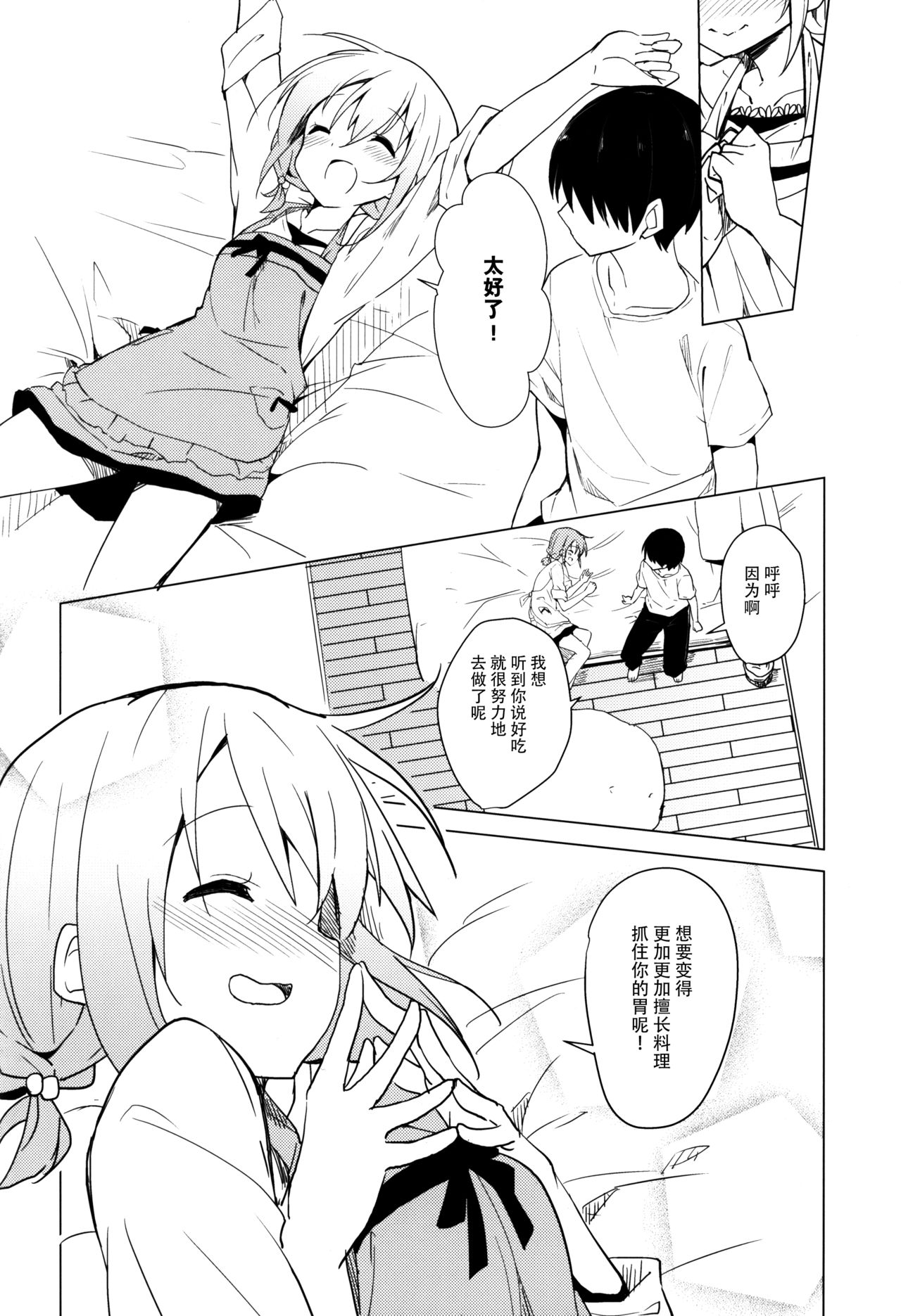 Gochuumon wa Kokoa to Apron desu ka? page 10 full