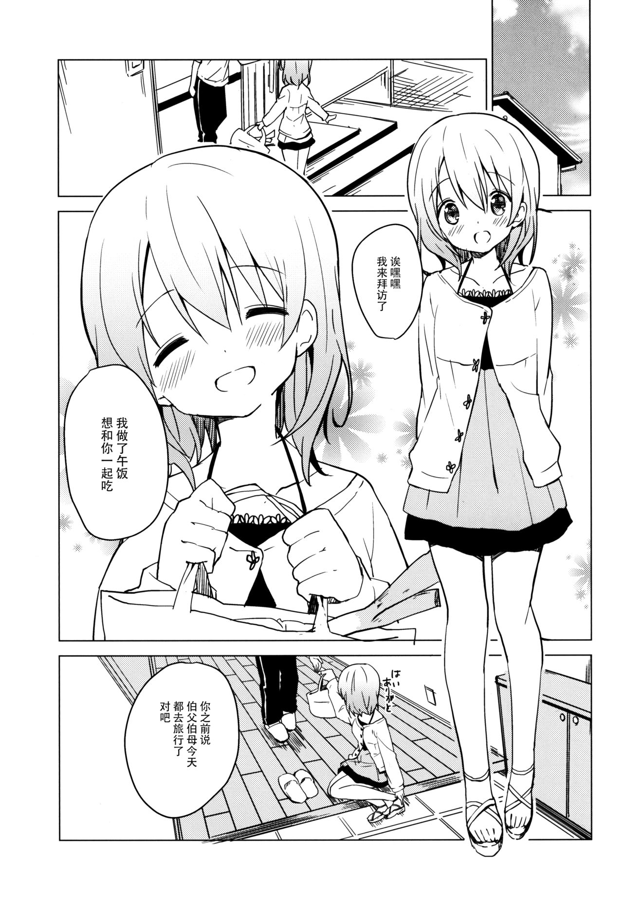 Gochuumon wa Kokoa to Apron desu ka? page 5 full