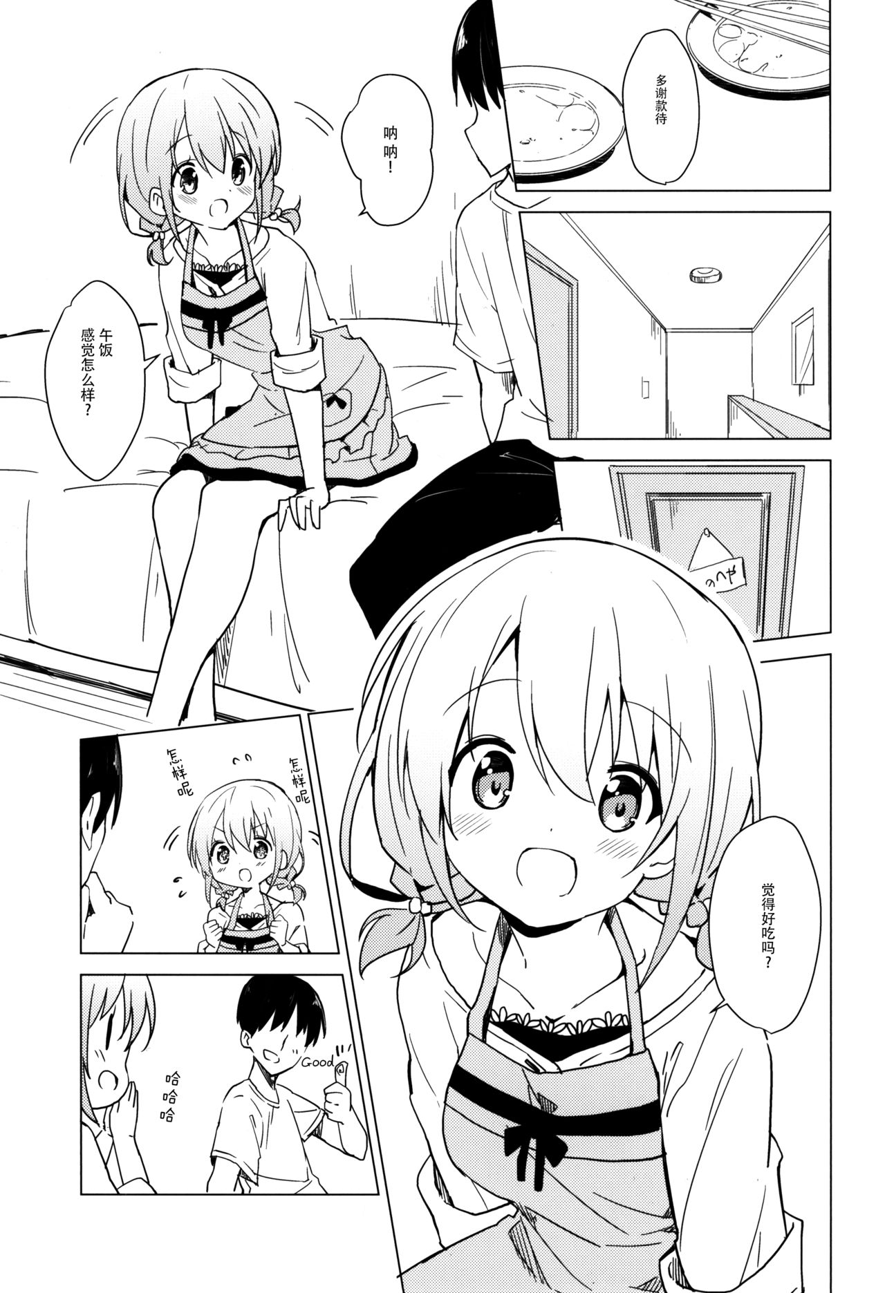 Gochuumon wa Kokoa to Apron desu ka? page 9 full