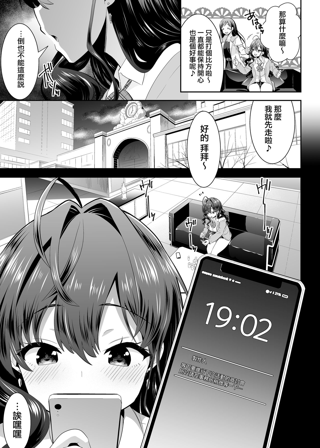 Katakoi -ichinose- page 4 full