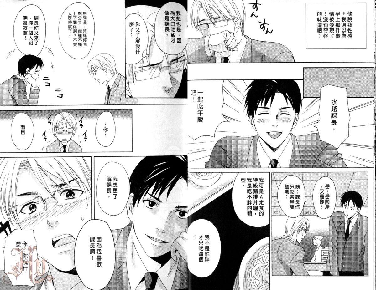 Obenkyo Shimasho | 我們一起念書吧 page 10 full