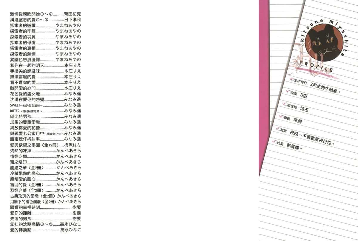 Obenkyo Shimasho | 我們一起念書吧 page 2 full