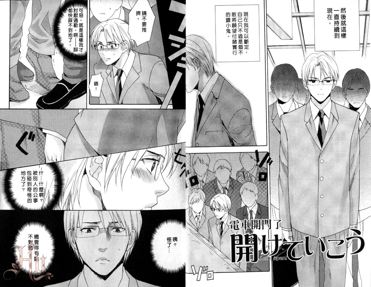 Obenkyo Shimasho | 我們一起念書吧 page 6 full