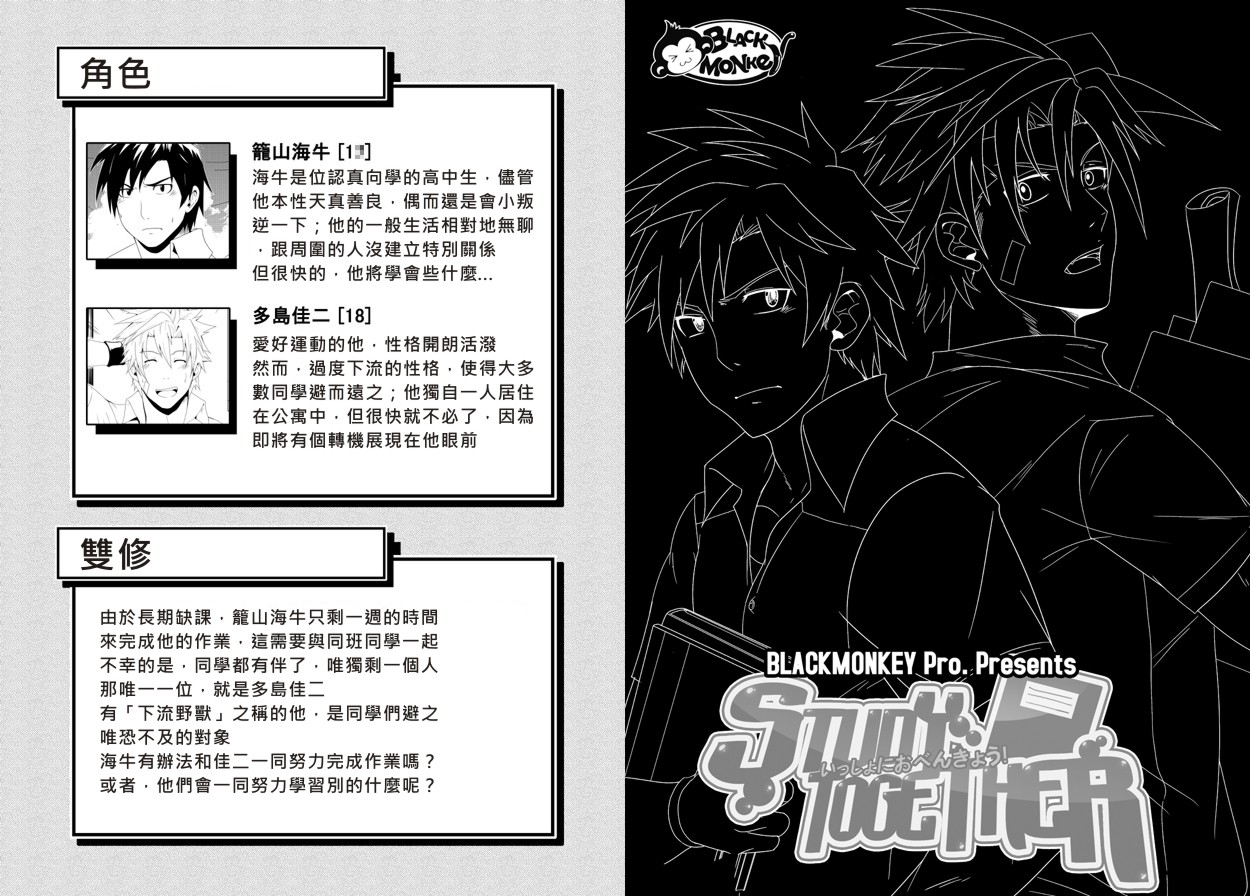 Study Together page 2 full