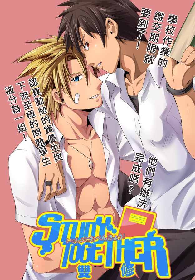 Study Together page 4 full